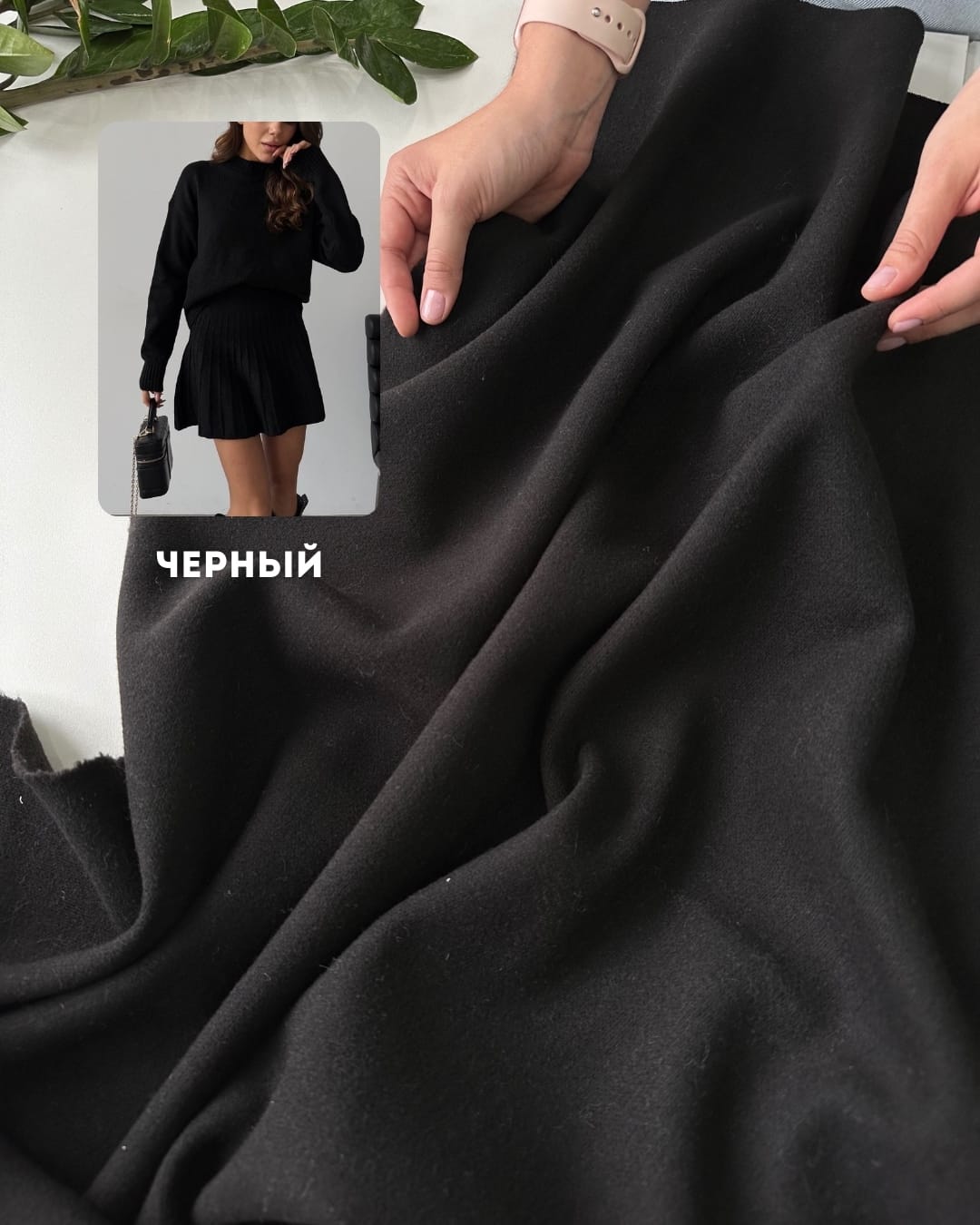 Трикотаж пальтовый Сандра