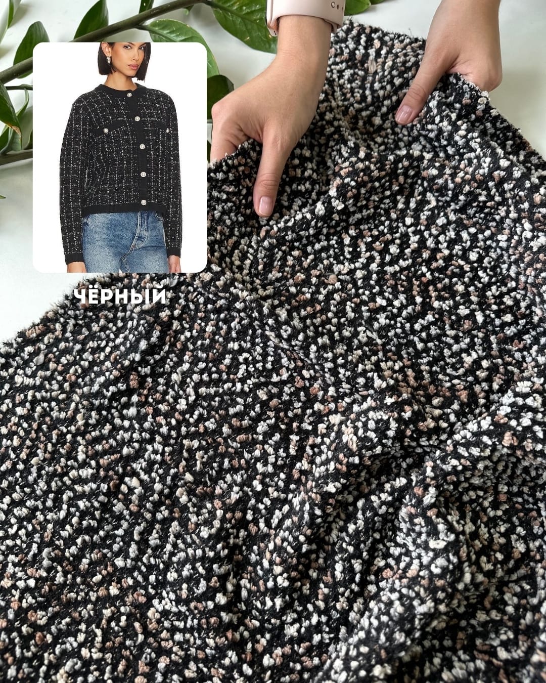 Трикотаж Альпака фактурный