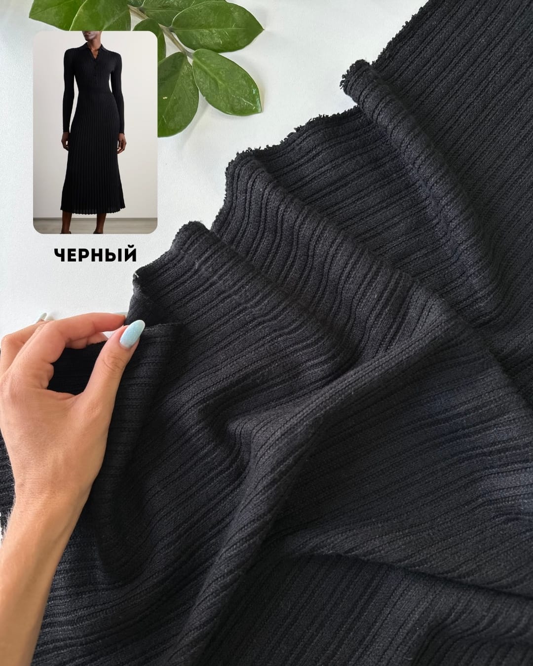 Трикотаж Орхидея