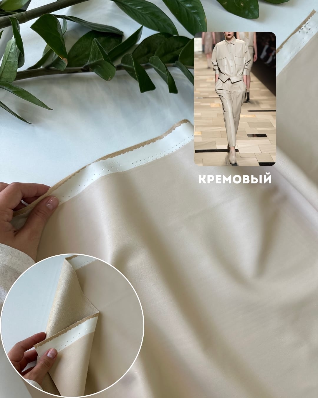 Экокожа на замше