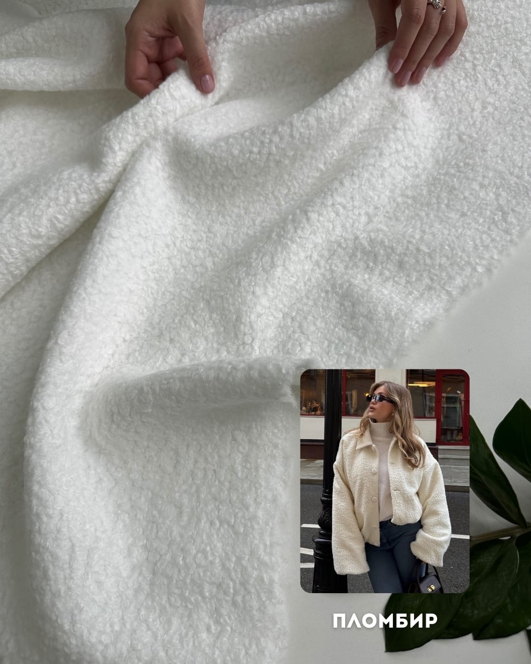 Пальтовая Букле