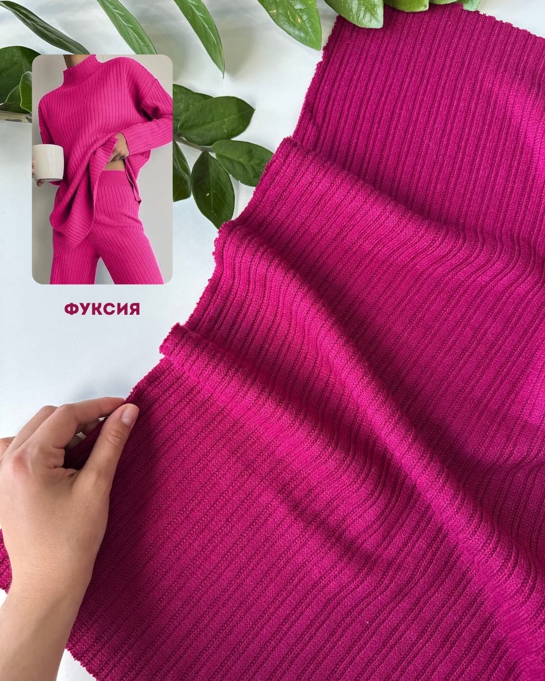 Трикотаж Орхидея