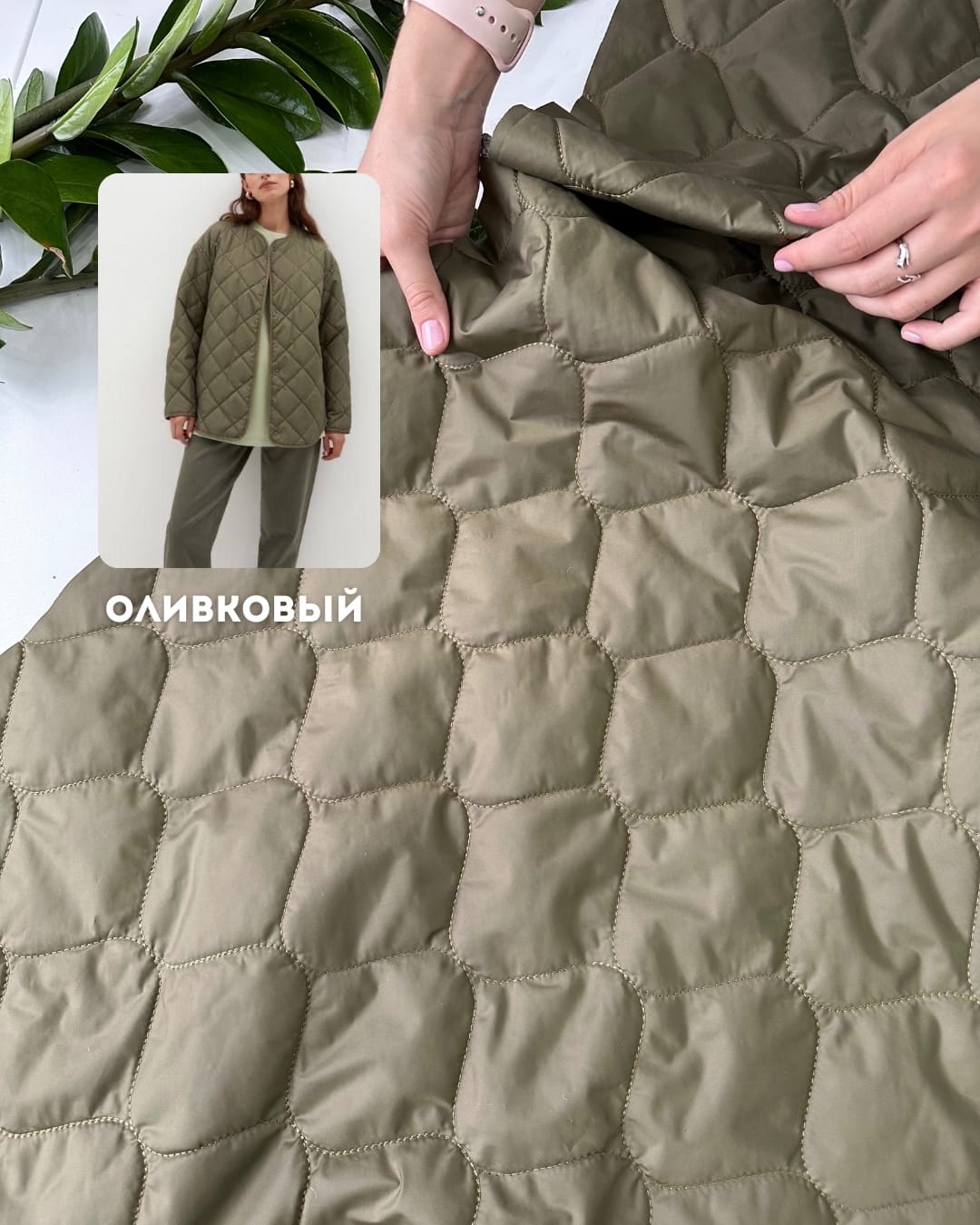 Курточная стежка