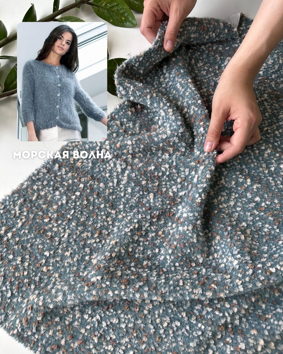 Трикотаж Альпака фактурный