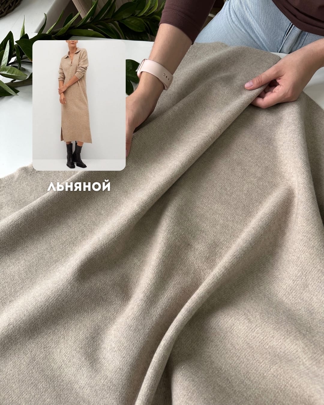 Трикотаж пальтовый Сандра