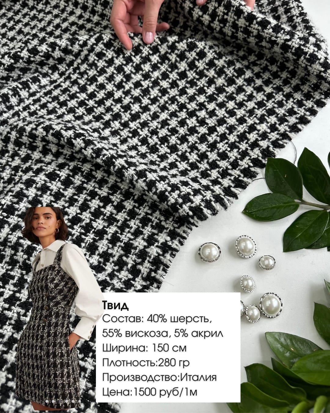 Твид с шерстью