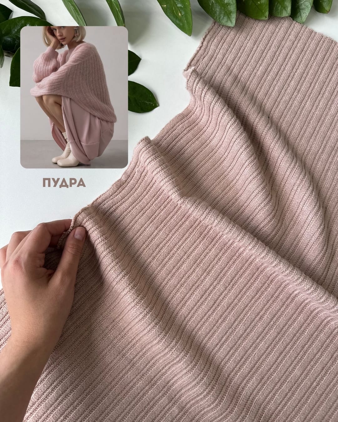 Трикотаж Орхидея