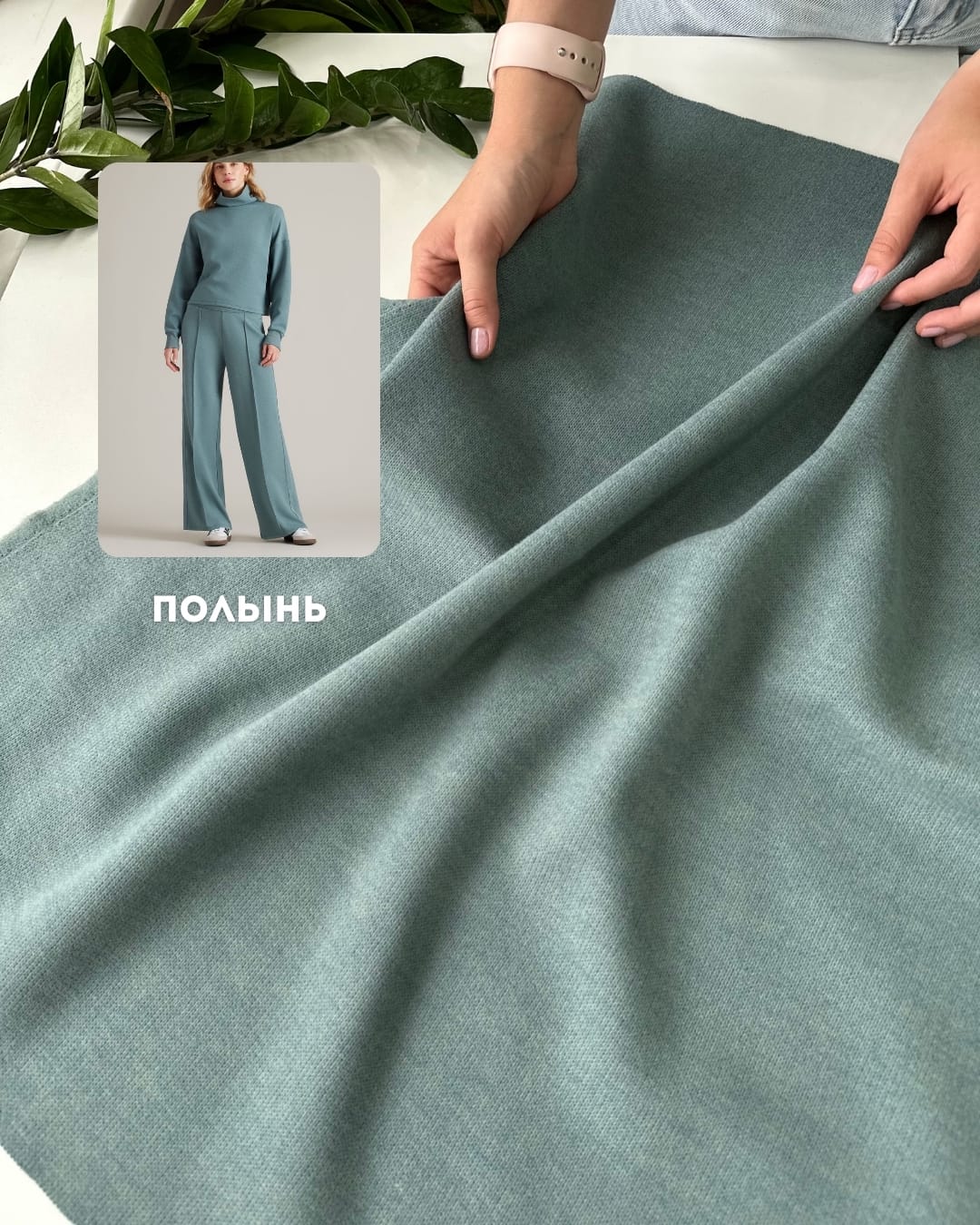 Трикотаж пальтовый Сандра