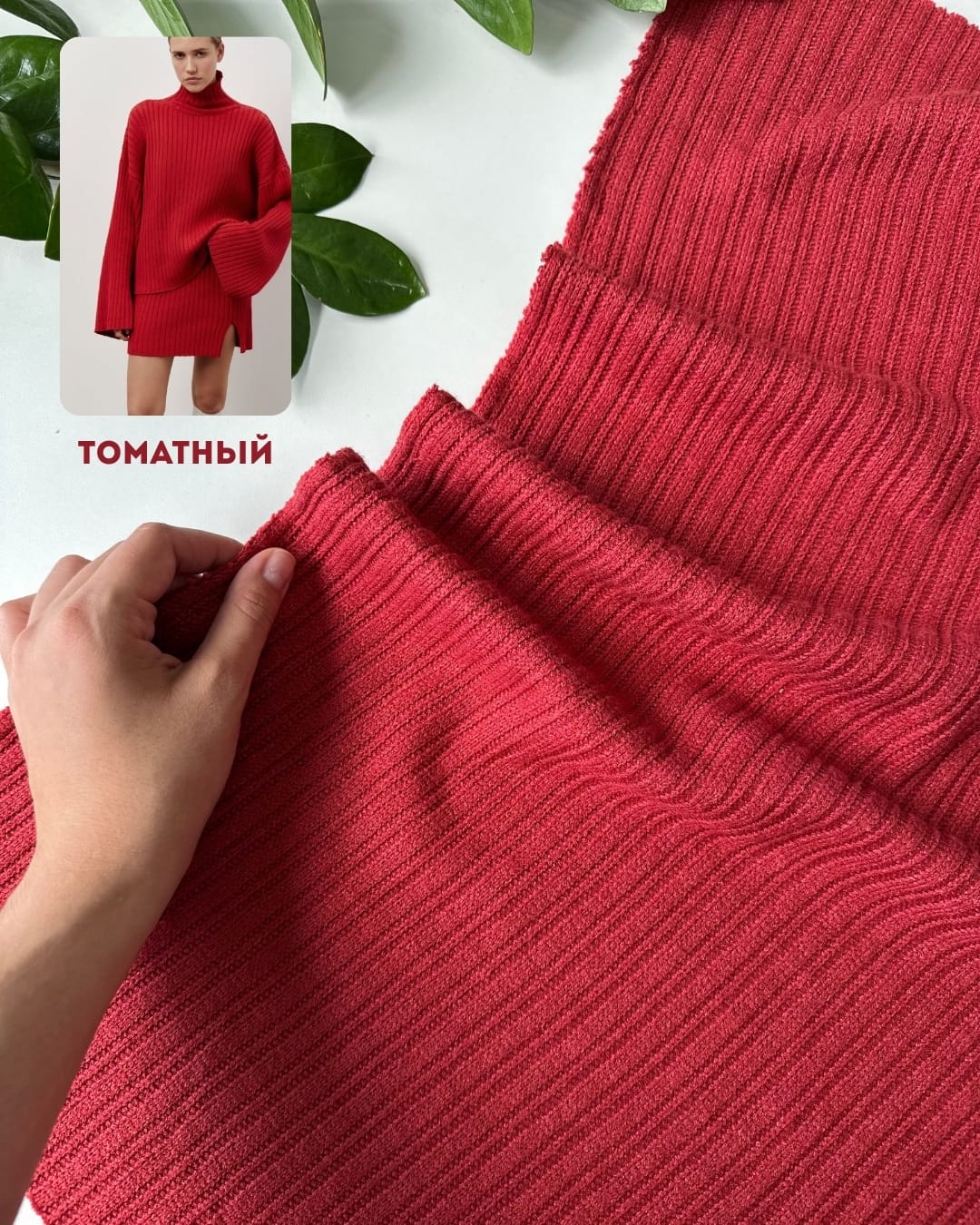 Трикотаж Орхидея