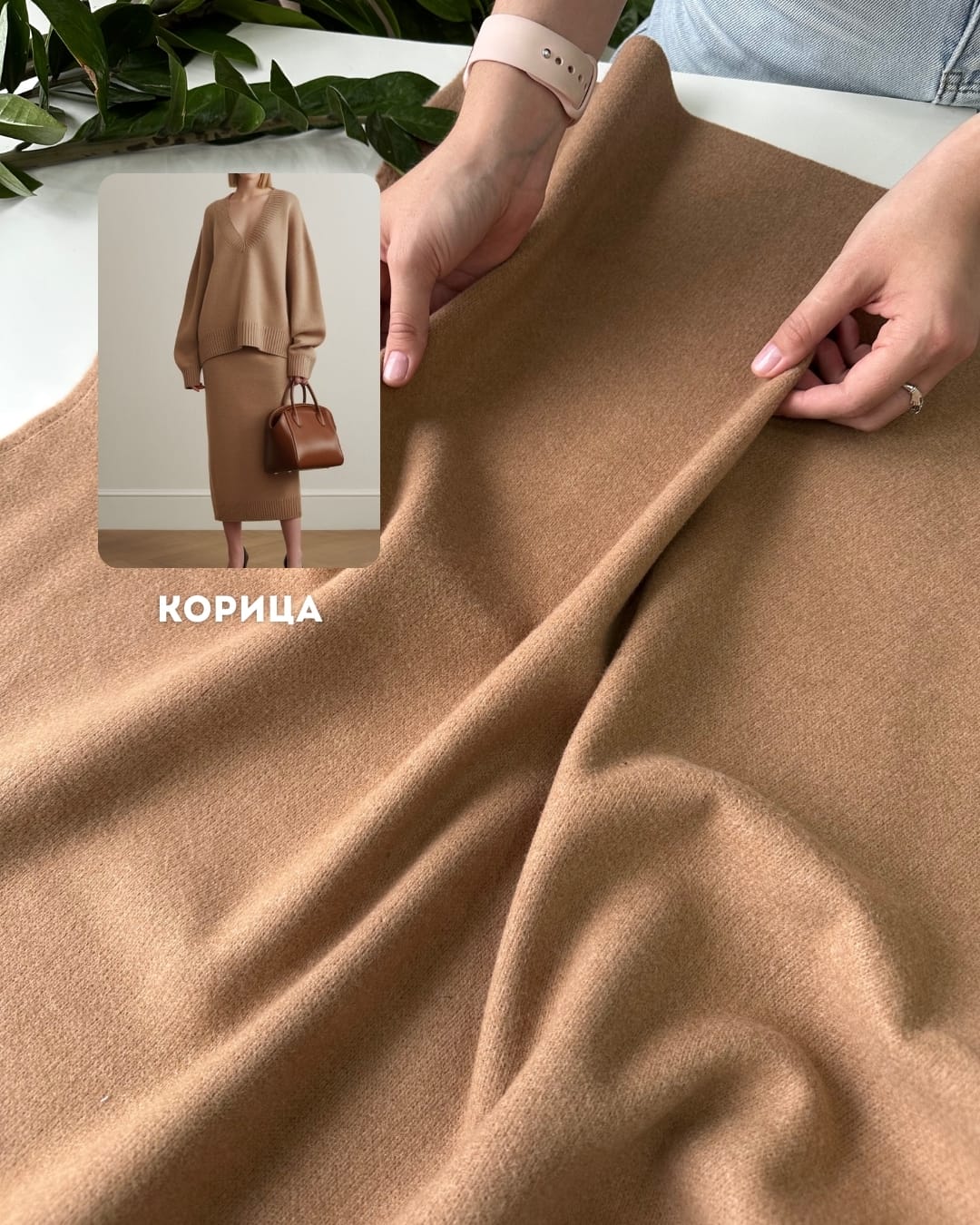 Трикотаж пальтовый Сандра