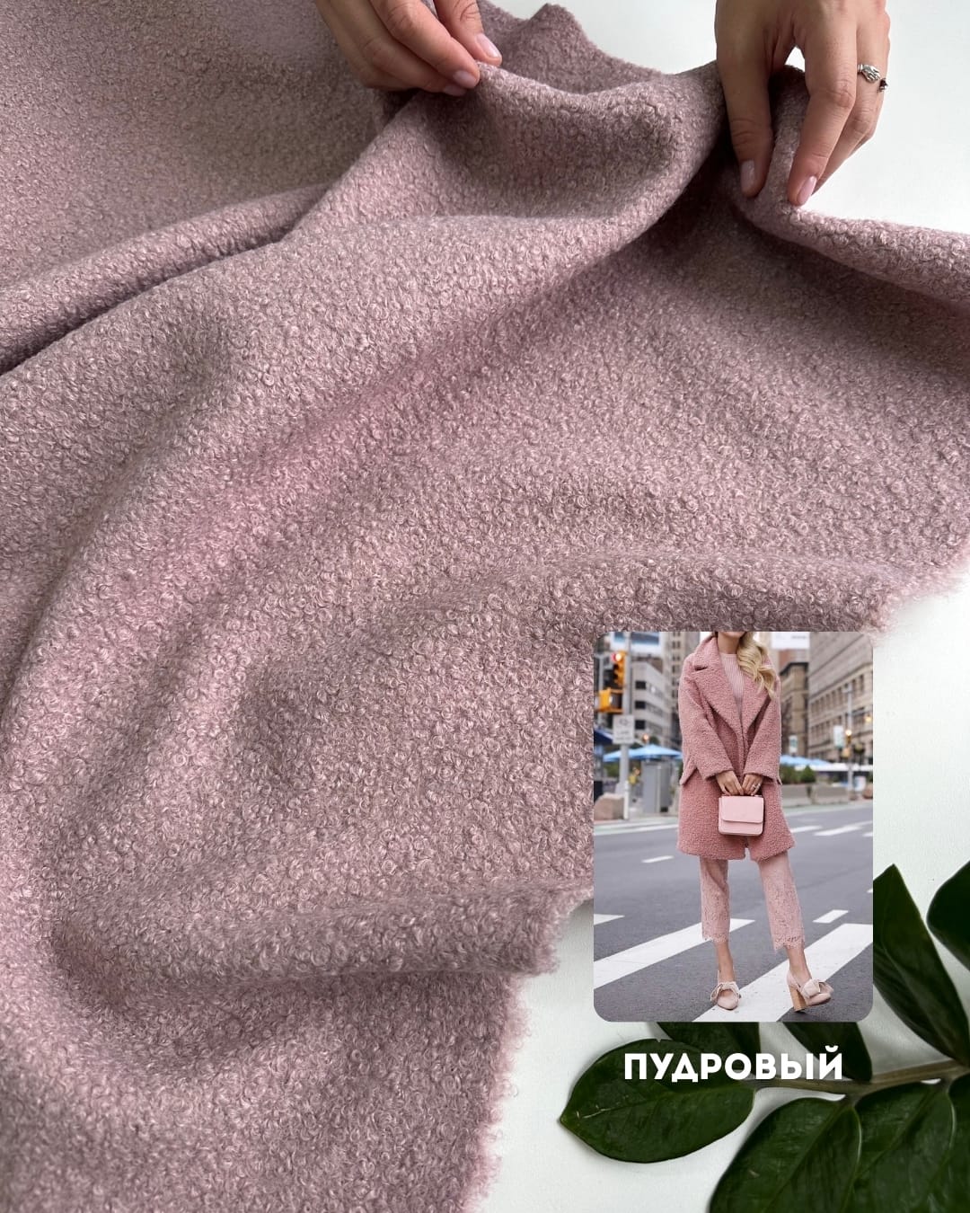 Пальтовая Букле