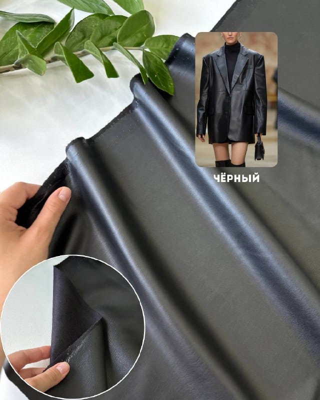 Экокожа на замше