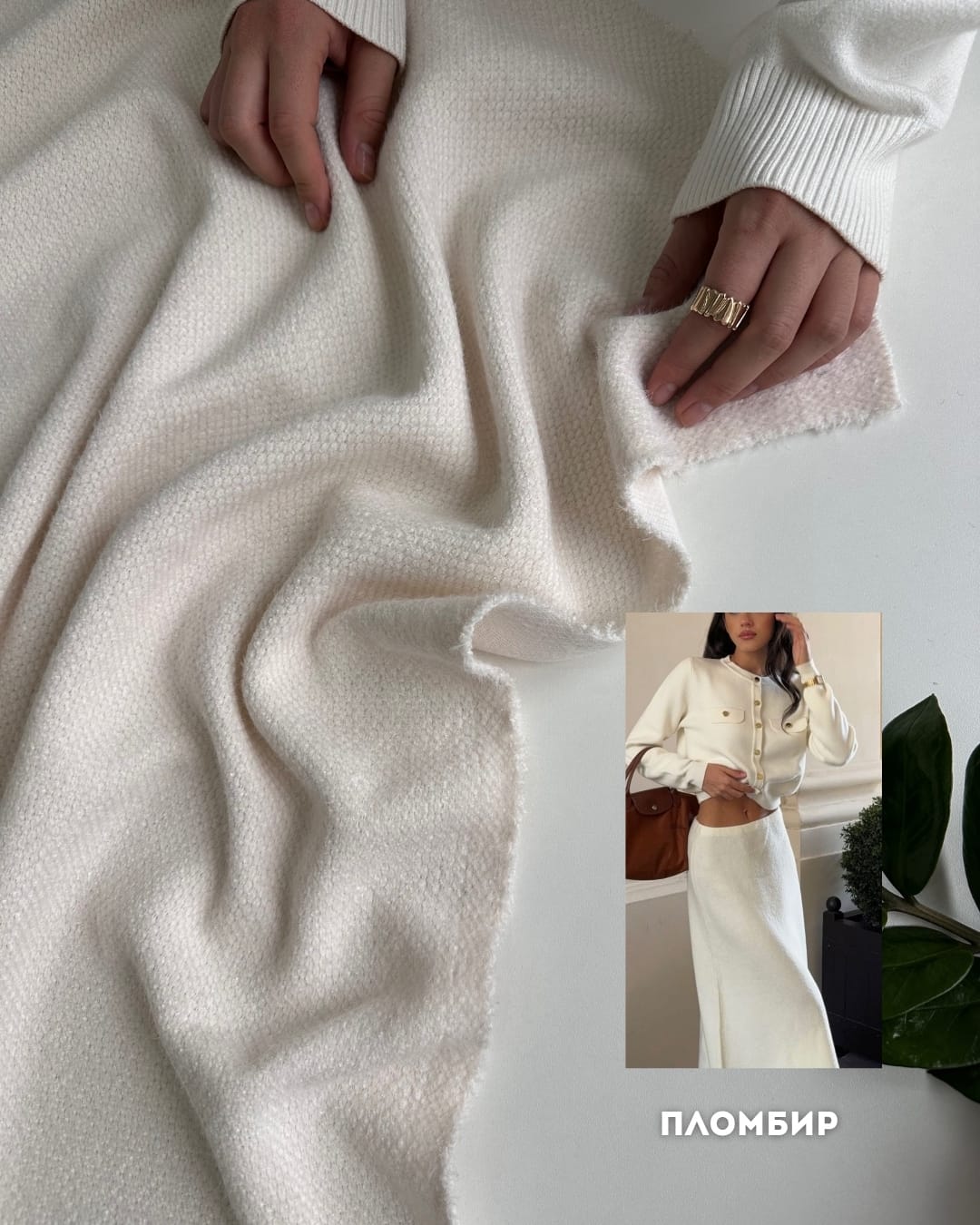 Трикотаж Белла альпака