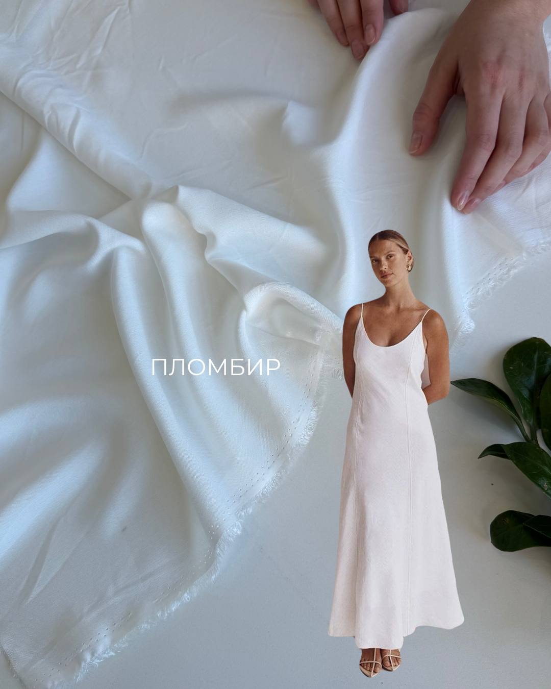 Штапель одн.