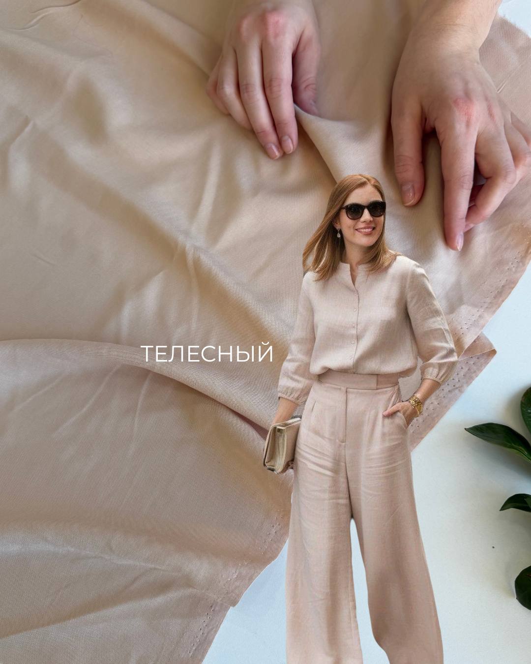 Штапель