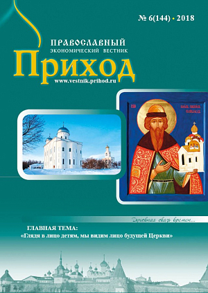Разъяснение Правового управления о запросе сведений о численности работников религиозных организаций, не являющихся пенсионерами
