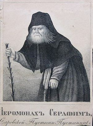 В Российской государственной библиотеке открылась выставка, посвященная прп. Серафиму Саровскому