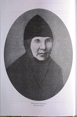 Основательница Боголюбивой обители