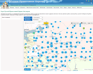Создана обновленная версия интернет-проекта «Единая карта храмов и монастырей Русской Православной Церкви»