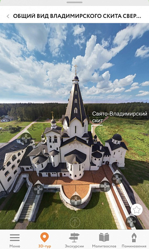 Валаамский монастырь запустил мобильное приложение, посвященное Валаамскому архипелагу