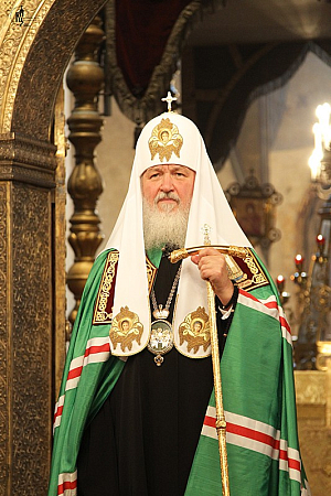 Поздравительный адрес членов Священного Синода Русской Православной Церкви Святейшему Патриарху Кириллу с днем тезоименитства