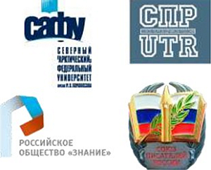 На всероссийской научной конференции в САФУ была представлена книжная серия «Воспоминания соловецких узников» 