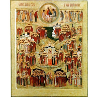 Церковь Русская, красуйся и ликуй!