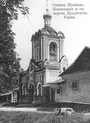 Откровение помыслов – основание монашеского жития