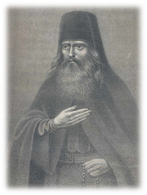 Иеромонах Адриан Югский