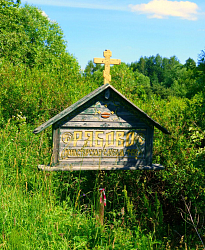 Рябовская пустынь. Современный вид