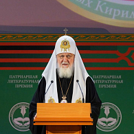 Слово Святейшего Патриарха Кирилла на церемонии вручения Патриаршей литературной премии 2025 года