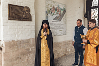 Памятный знак Патриарху Тихону установили в Высоко-Петровском монастыре Москвы