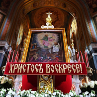 Пасхальное послание