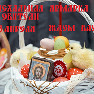 В Новоспасском монастыре Москвы состоится выставка-ярмарка воспитанников воскресной школы обители