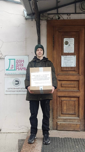Московское подворье Валаамского монастыря передало в Штаб церковной помощи гуманитарную помощь для беженцев и мирных жителей в зоне СВО