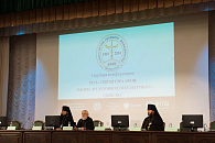 В Троице-Сергиевой лавре состоялось выездное заседание Международной научной конференции «Русь – Святая Гора Афон: тысяча лет духовного и культурного единства»