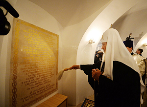 Патриарх Кирилл возглавил в Новоспасском монастыре церемонию открытия памятной доски по случаю 460-летия вхождения народов Кабардино-Балкарии в состав России