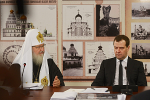 Святейший Патриарх Кирилл и председатель Правительства РФ Д.А. Медведев провели очередное заседание Попечительского совета фонда по восстановлению Ново-Иерусалимского монастыря