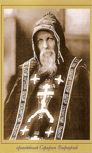 Чин пострижения в великую схиму