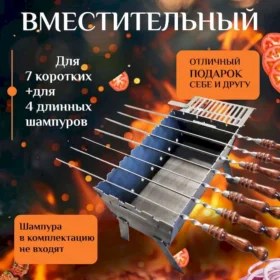Сборный металлический мангал «Кочевник»
