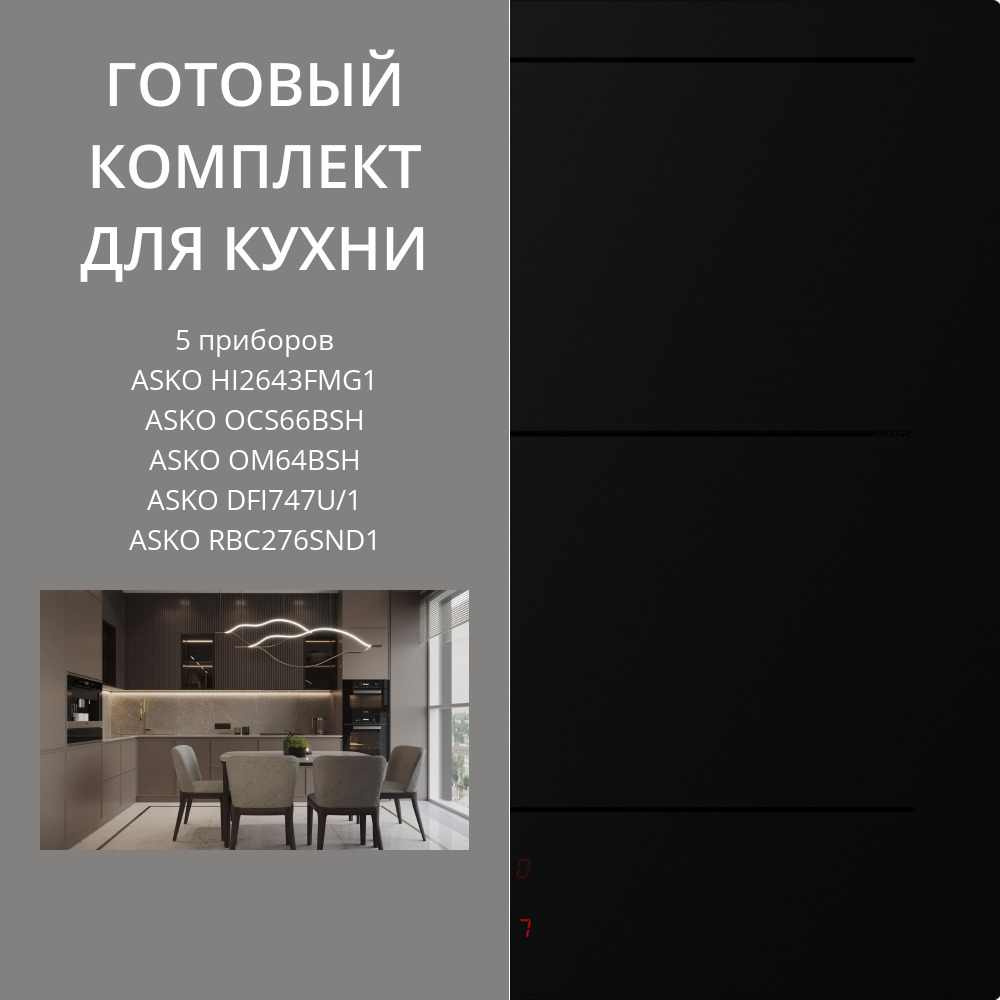 ASKO HI2643FMG1 + OCS66BSH + OM64BSH + DFI747U/1 + RBC276SND1