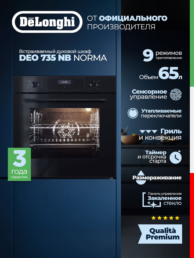 DeLonghi DEO 735 NB NORMA