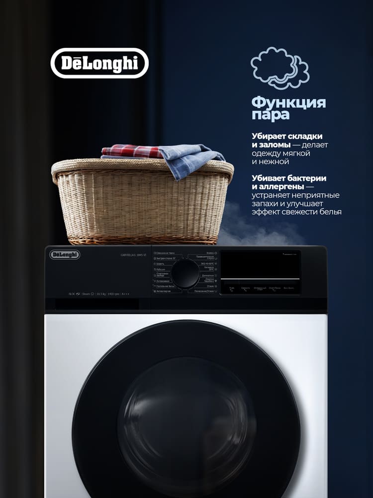 DeLonghi CARMELLA L 1045 VI