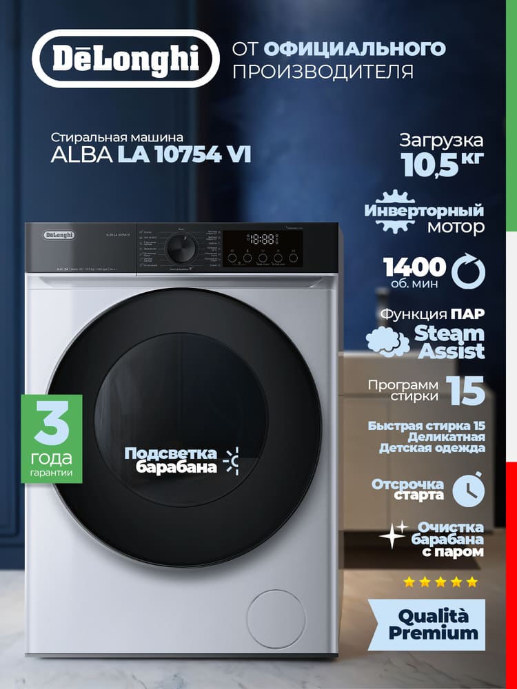 DeLonghi ALBA LA 10754 VI