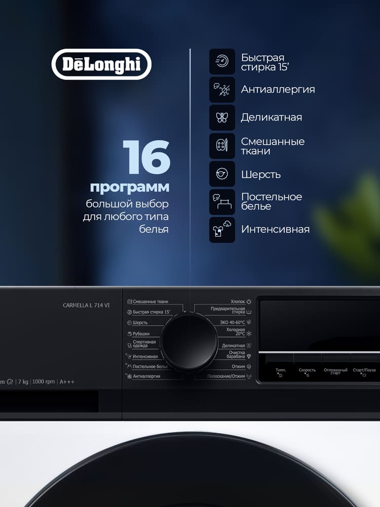 DeLonghi CARMELLA L 714 VI