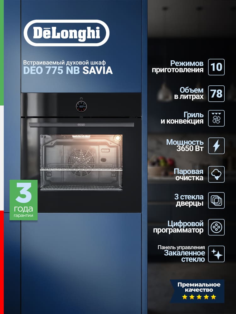DeLonghi DEO 775 NB SAVIA