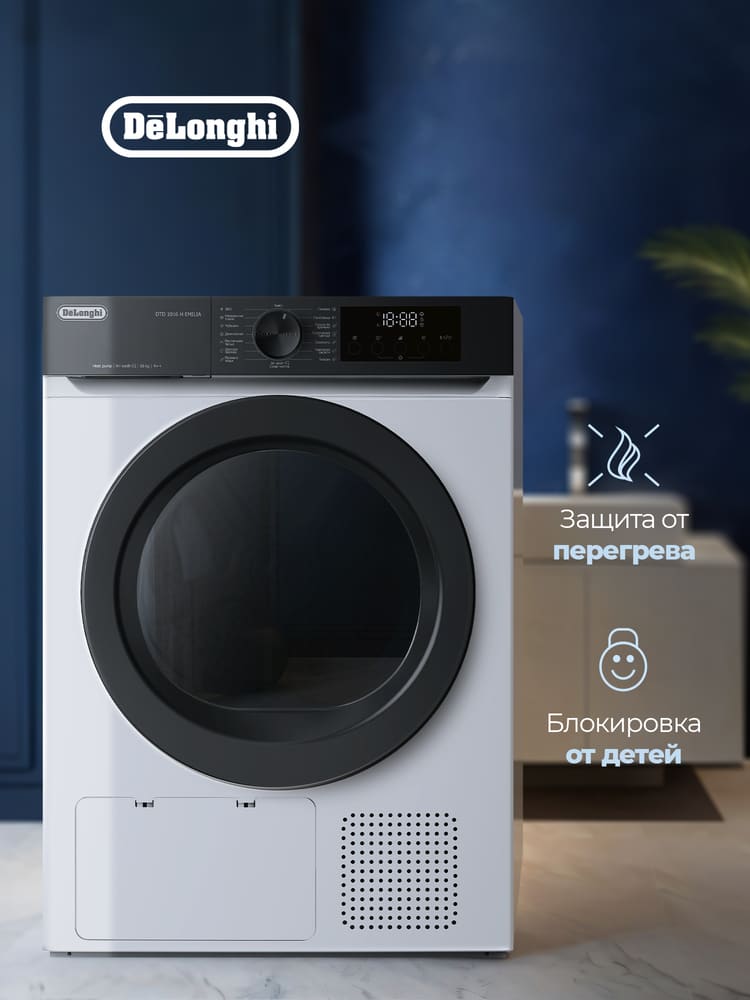 DeLonghi DTD 1016 H EMILIA