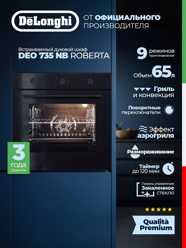DeLonghi DEO 735 NB ROBERTA