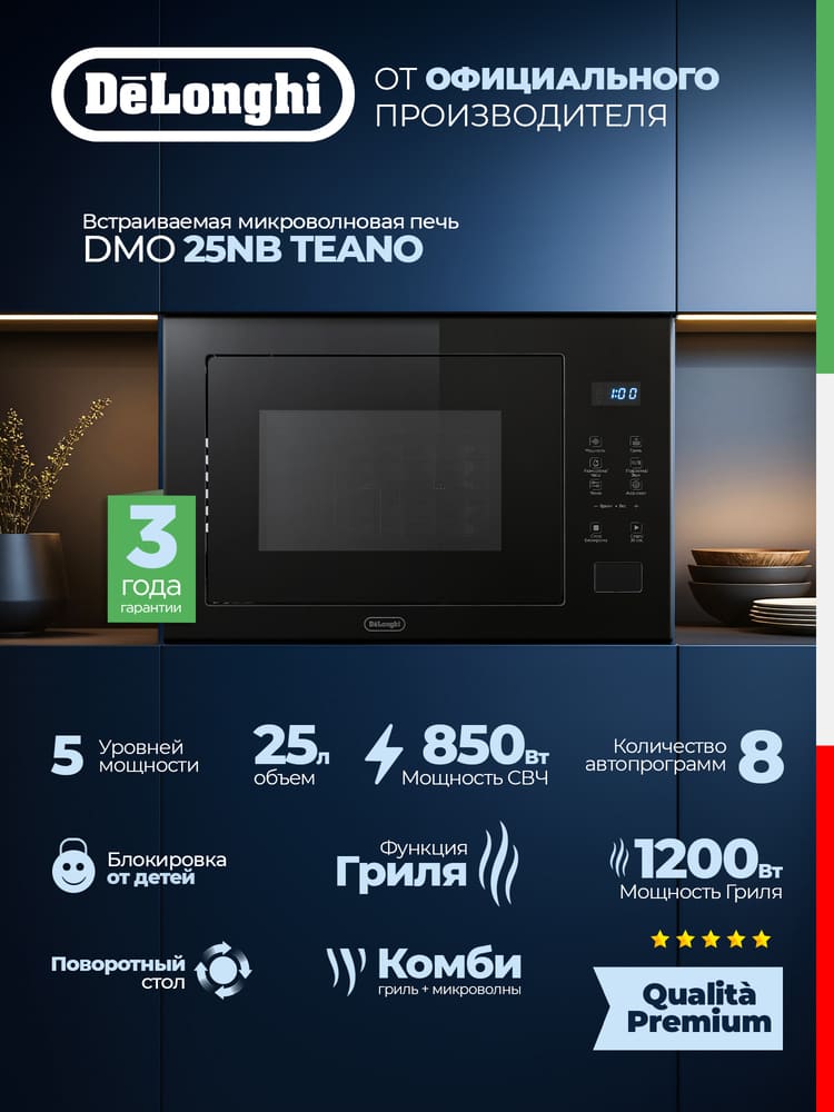 DeLonghi DMO 25NB TEANO