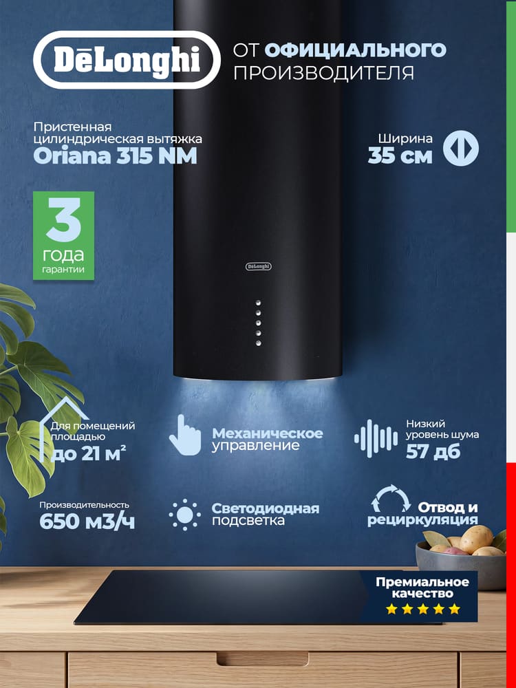 Delonghi ORIANA 315 NM